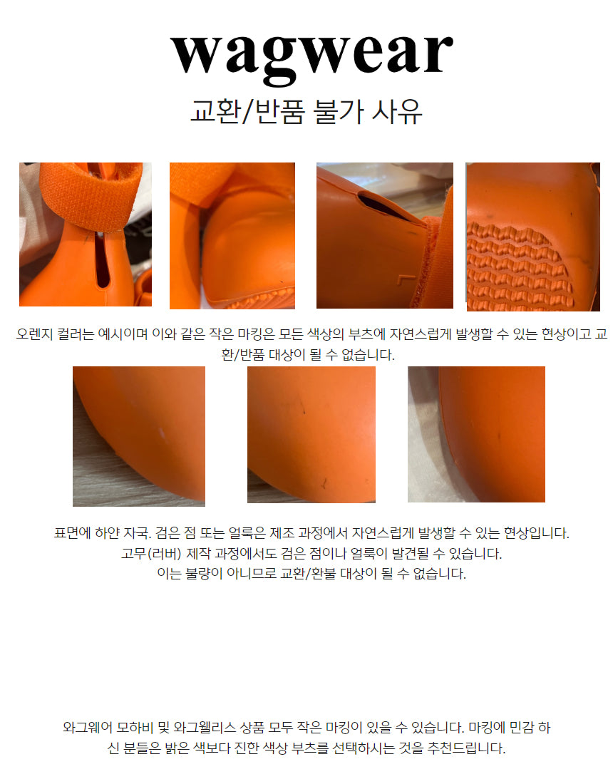 와그웰리스® 모하비 Sand