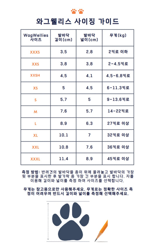 와그웰리스® 모하비 Chocolate